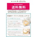 【敦賀YEGこにたん】【送料無料】★楽天１位★選べる2味チーズスフレ(甘さ控えめあっさり・チーズたっぷり濃厚) ホワイトデー 誕生日 スイーツ チーズケーキ 4号サイズ ※