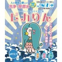 スーパーアルカリイオン水☆ピカりん☆amabieラベル　1L×３本セット