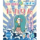 スーパーアルカリイオン水☆ピカりん☆amabieラベル　1L