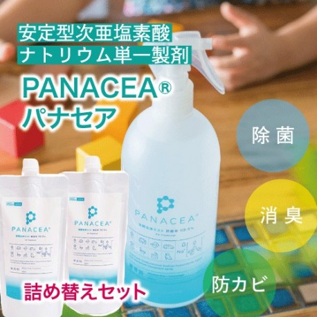 【除菌・消臭・防カビ剤】お得セットA　パナセア(500ml)1個+(450ml)2個