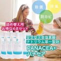 【除菌・消臭・防カビ剤】お得詰め替えセットD　パナセア(450ml)4個