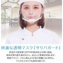 抗菌透明マスク ５０枚セット ウイルス 繰り返し 口元 接客 飲食店 美容 医療 飛沫防止 笑顔  口が見える レディース メンズ 男女兼用 