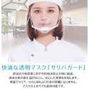 抗菌透明マスク １０枚セット ウイルス 繰り返し 口元 接客 飲食店 美容 医療 飛沫防止 笑顔  口が見える レディース メンズ 男女兼用 