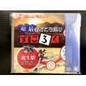 CD【全国大会卒業式で披露】民謡トラッドソウル『越前市ふる里援歌集』‼️YEGしあわせ福井大会BIGUP