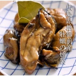 煙にまかれて牡蠣の燻製オイル漬け ※