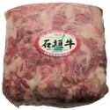 沖縄県産和牛　石垣牛　牛すじ １Kg 送料無料 ※