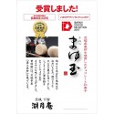 きぬのまゆ玉１８個詰(化粧箱)【送料無料】※