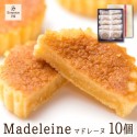 【敦賀YEGこにたん】しっとりやわらか マドレーヌ(10個入り)　[手作り/焼き菓子/スイーツ/ギフト/贈り物/おやつ/手土産] ※　