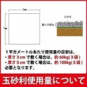 【天然玉砂利】 黒那智　800g　8分　送料無料