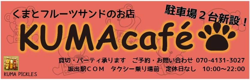 バナー